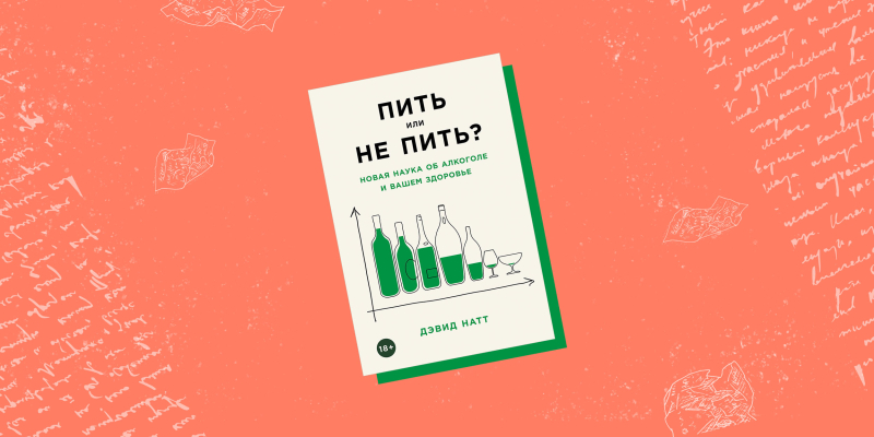 Дэвид натт книги